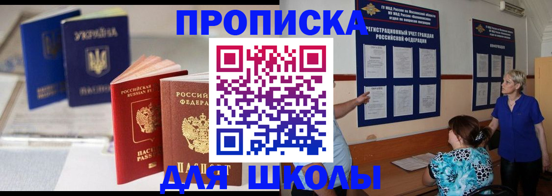 прописка гарантия в Новодвинске