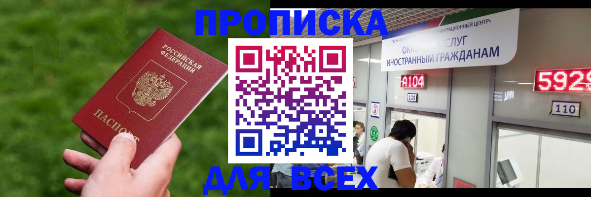 прописка для кредита в Новодвинске