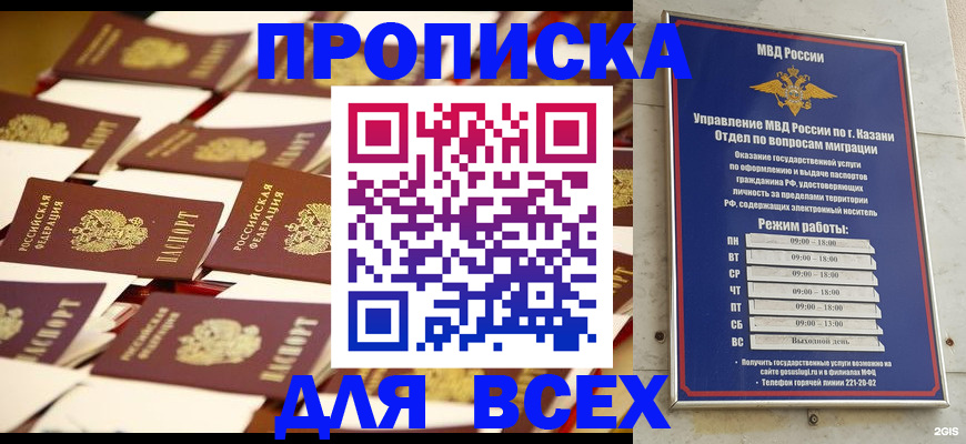 временная регистрация адрес в Новодвинске