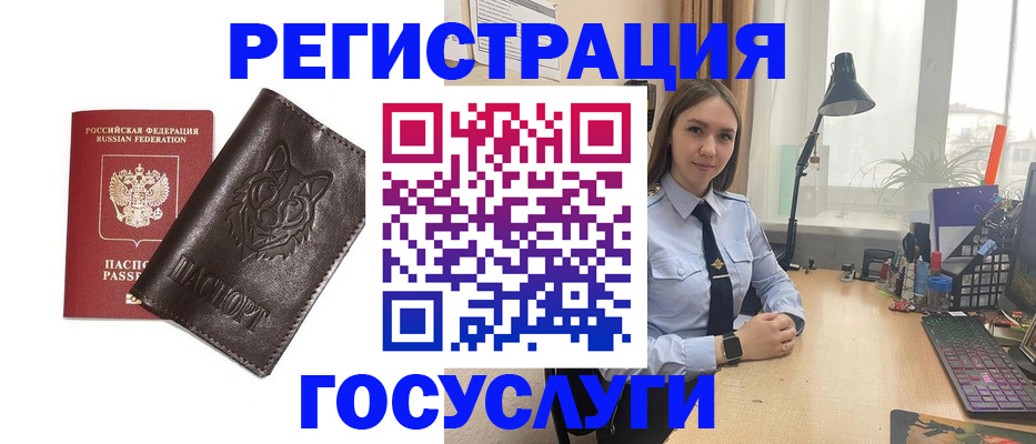 миграционный учет в Новодвинске