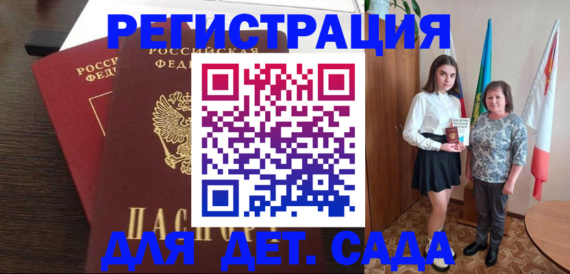 прописка для кредита в Новодвинске