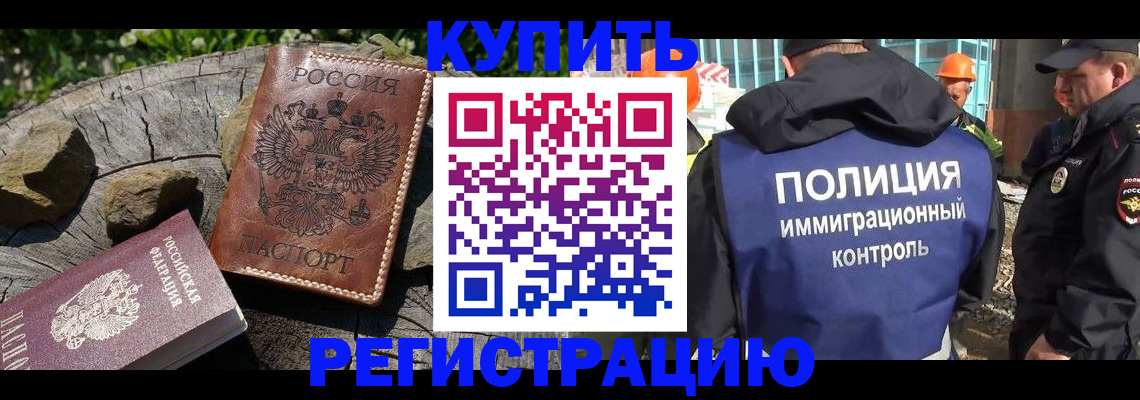 прописка от собственника в Новодвинске